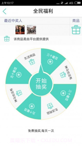 爱无碍截图4 爱无碍截图4
