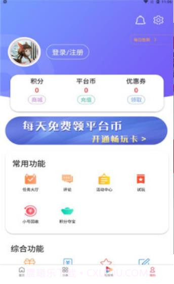 大拇指助手截图1 大拇指助手截图1