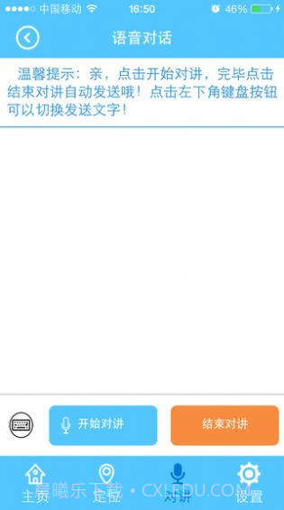 智天使截图1 智天使截图1
