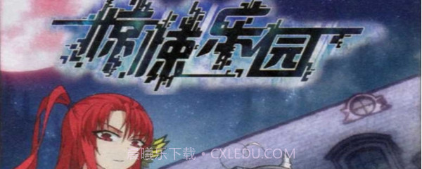 惊悚乐园手游截图3