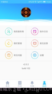 一米爱车截图2 一米爱车截图2