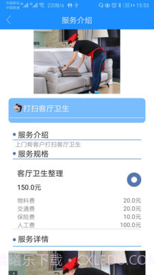 九州优护截图2 九州优护截图2