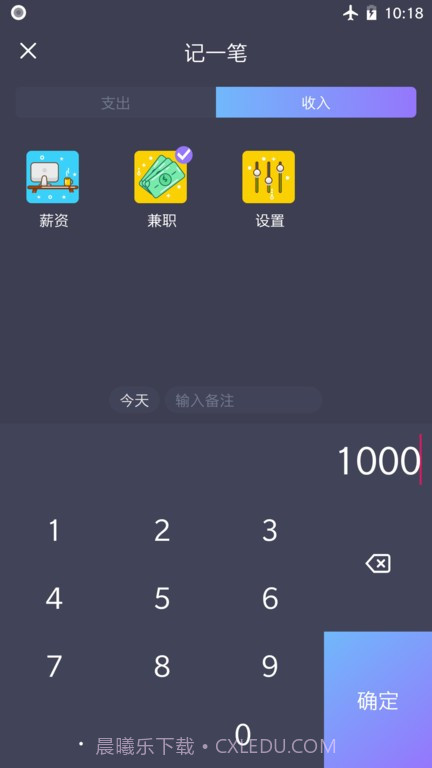 扑溜记账截图4 扑溜记账截图4