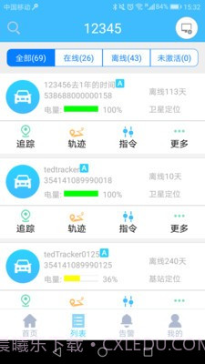 一米爱车截图4 一米爱车截图4