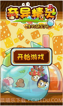 奇异精灵生物研究所截图1 奇异精灵生物研究所截图1