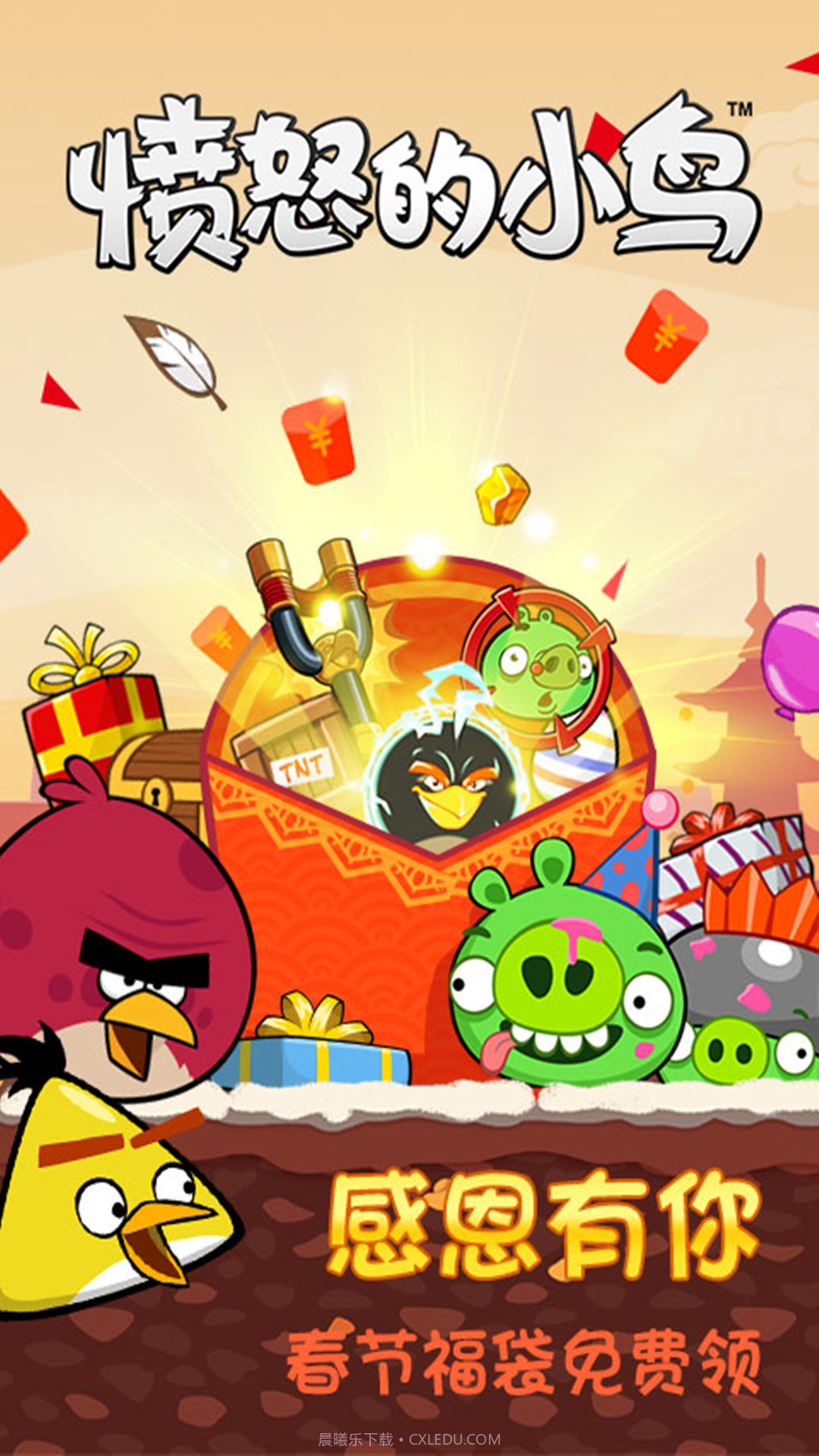 愤怒的小鸟中文版截图2 愤怒的小鸟中文版截图2