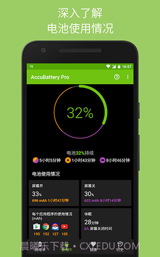 Accubattery pro截图3 Accubattery pro截图3