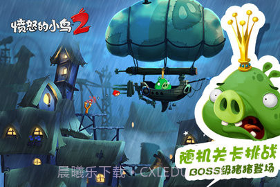 愤怒的小鸟2（Angry Birds 2）截图3