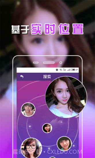 本地约爱APP截图4