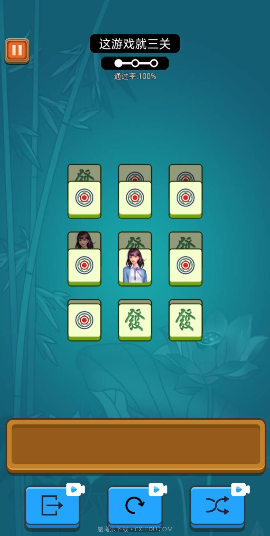 雀了个雀截图1 雀了个雀截图1