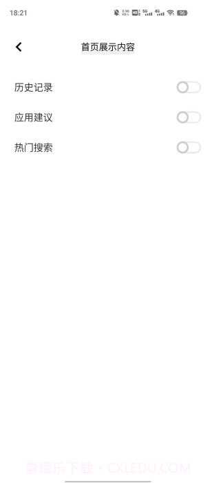 vivo全局搜索截图2 vivo全局搜索截图2