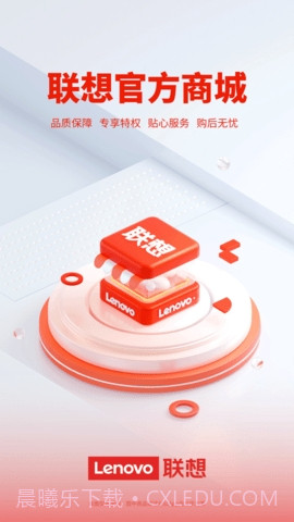 联想商城截图2 联想商城截图2