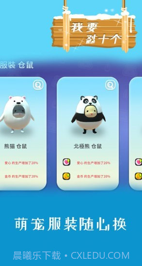 我要怼十个截图2 我要怼十个截图2