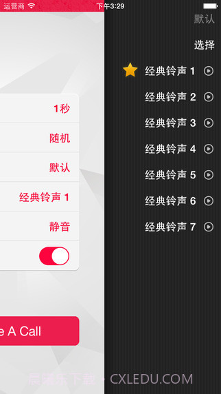 来个电话截图1 来个电话截图1