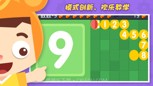 熊孩数学截图3 熊孩数学截图3