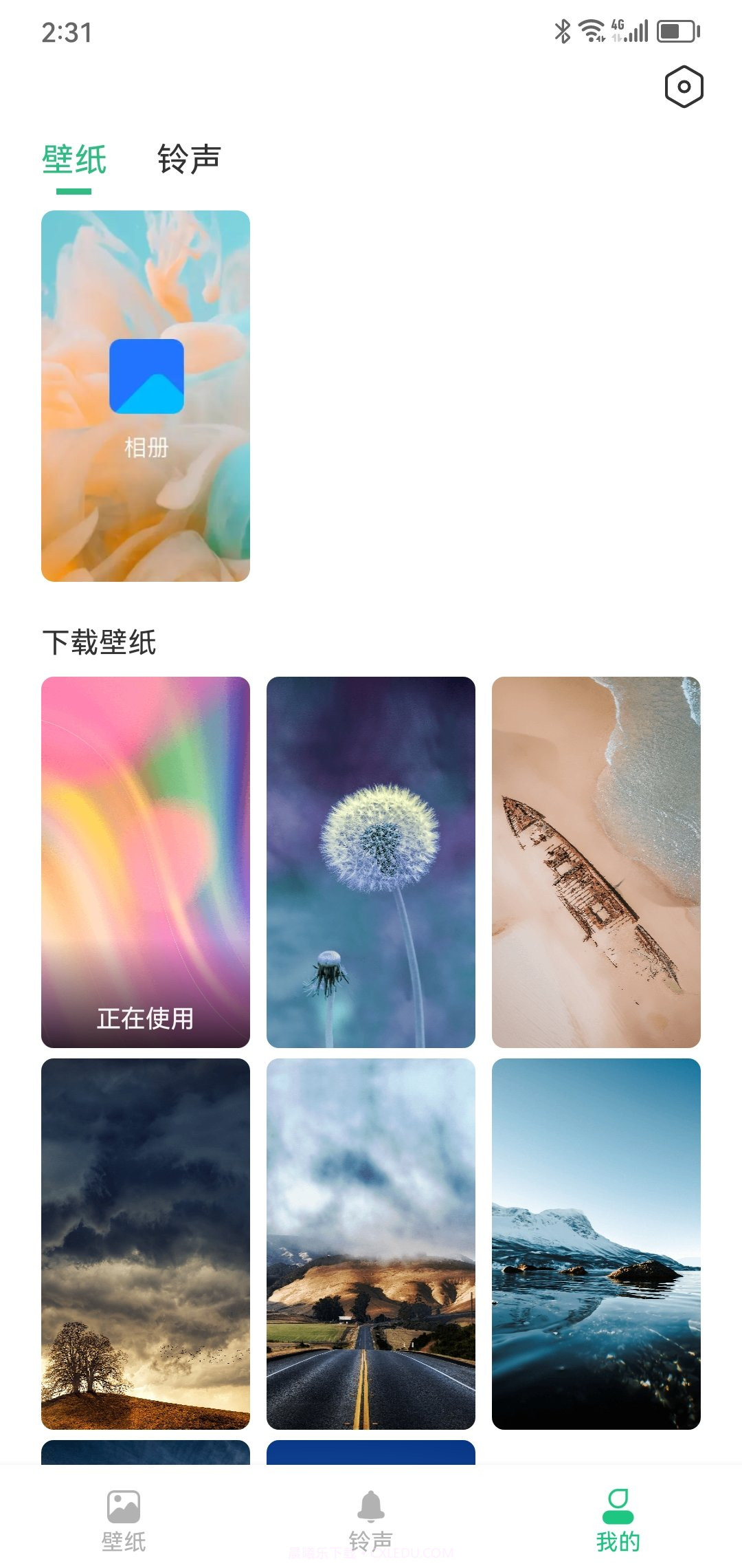 最美主题截图1 最美主题截图1