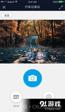 车车护航截图4 车车护航截图4