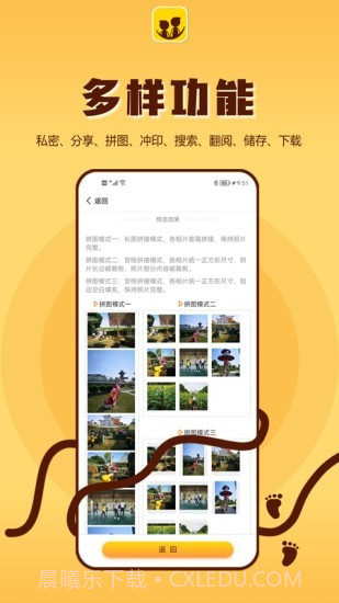成长影记截图4 成长影记截图4