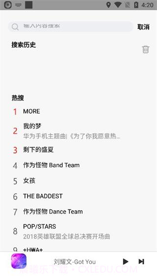 悦音音乐截图1 悦音音乐截图1