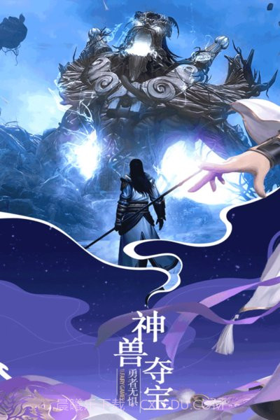 大道争锋手游下载-大道争锋中文版 V2.1 截图2 大道争锋手游下载-大道争锋中文版 V2.1 截图2