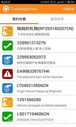 Trackingmore快递批量查询软件截图1 Trackingmore快递批量查询软件截图1