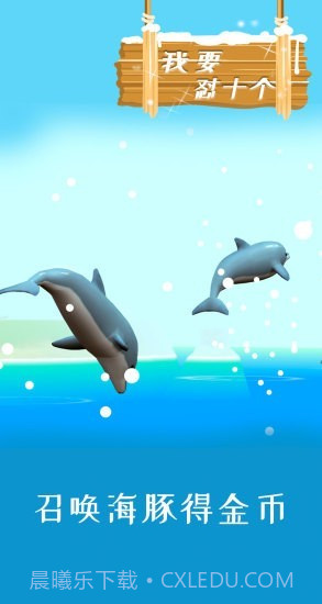 我要怼十个截图3 我要怼十个截图3