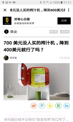 闲读截图2 闲读截图2