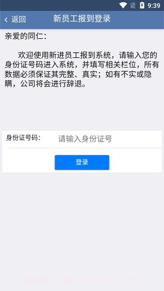 e路同行截图2 e路同行截图2