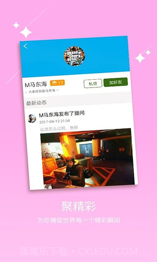 侠盗飞车手机版截图2 侠盗飞车手机版截图2
