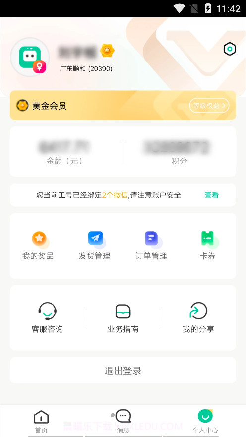 闪回门店系统二手产品下单官方版 v1.2.7截图3 闪回门店系统二手产品下单官方版 v1.2.7截图3