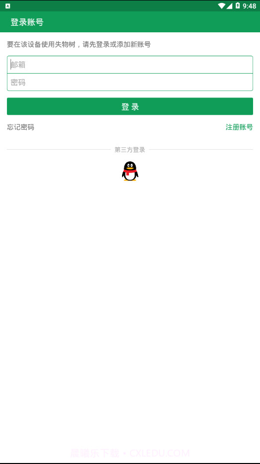 失物树截图2 失物树截图2