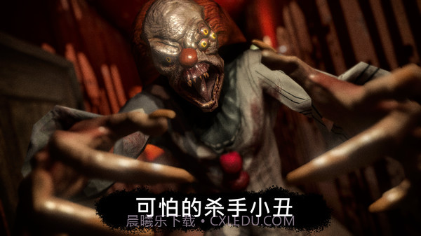 恐怖公园马戏小丑截图1 恐怖公园马戏小丑截图1