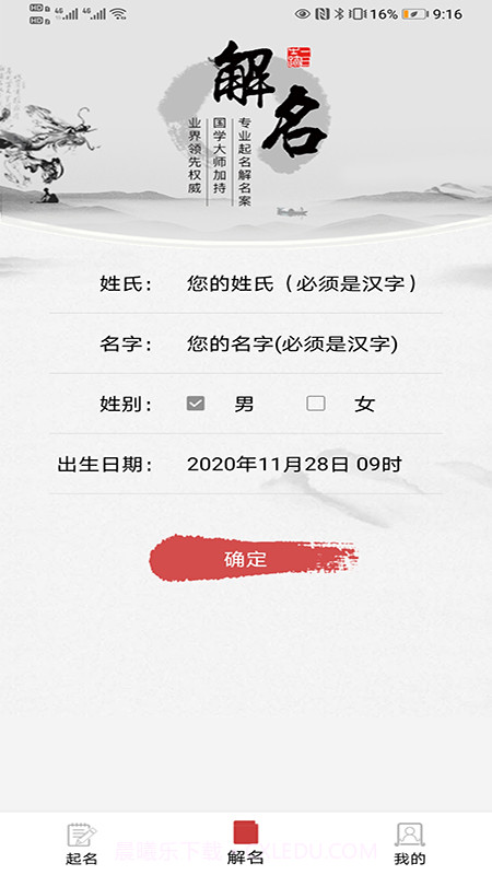 多福宝宝起名截图1 多福宝宝起名截图1