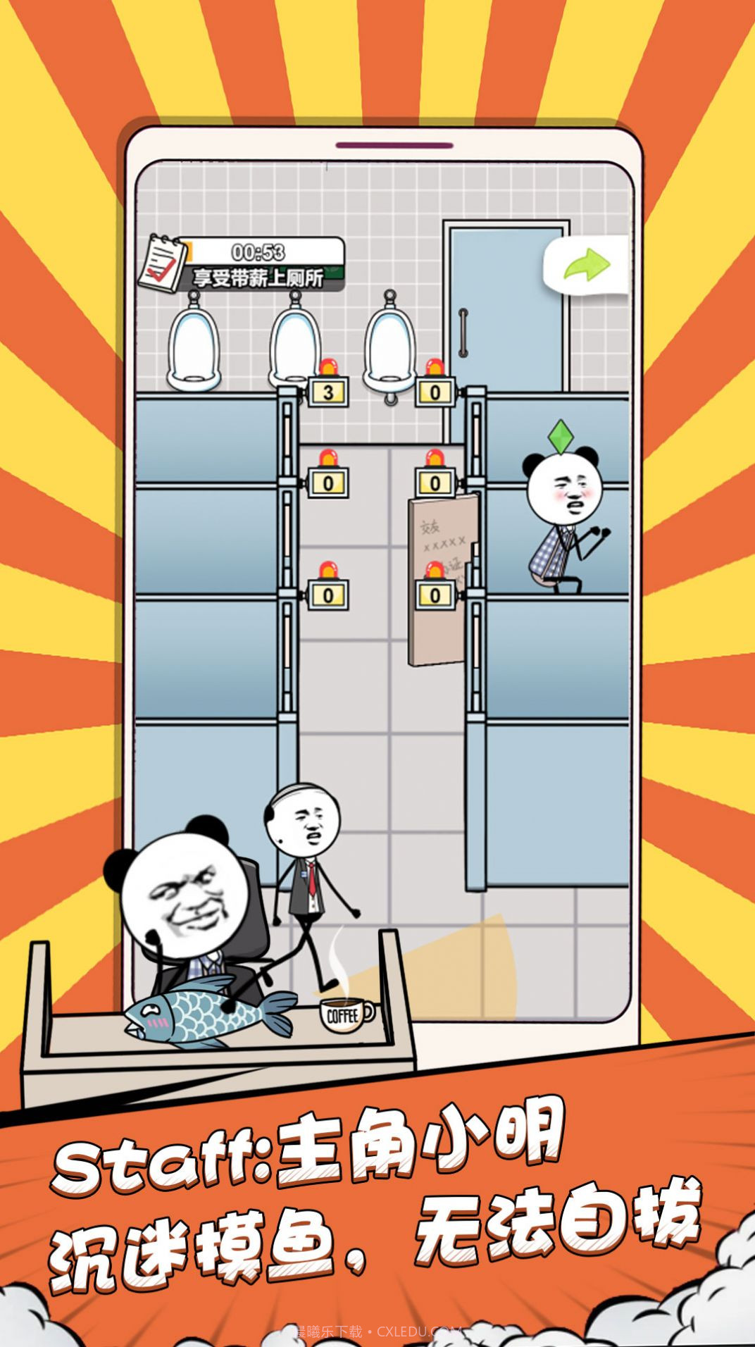 偷偷摸个鱼截图1 偷偷摸个鱼截图1