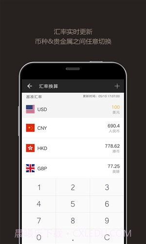 全能计算器截图1 全能计算器截图1