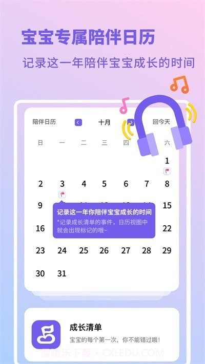 幼儿成长日记截图1