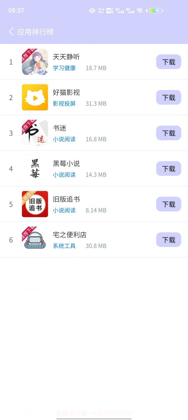 诸君梦幻盒app截图3 诸君梦幻盒app截图3