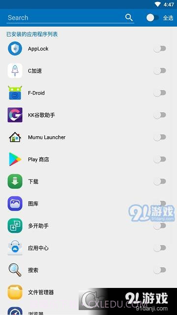 Smart AppLock清爽版截图3 Smart AppLock清爽版截图3