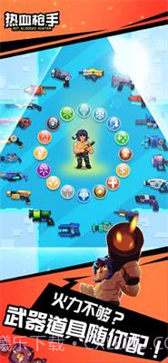 热血枪手手游截图2 热血枪手手游截图2