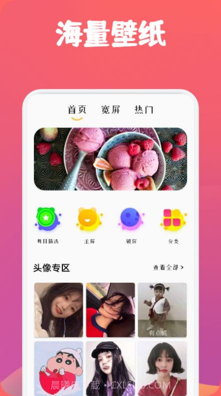 动漫透明壁纸截图3 动漫透明壁纸截图3