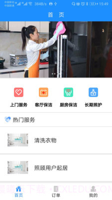九州优护截图4 九州优护截图4