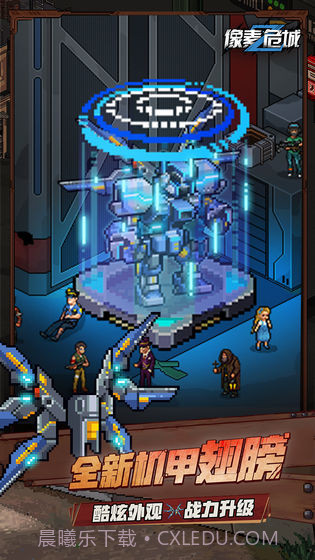 像素危城手游辅助修改器v3.24.00截图2 像素危城手游辅助修改器v3.24.00截图2