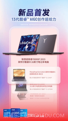 联想商城截图1 联想商城截图1