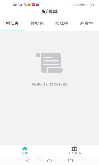 美加美骑手截图2 美加美骑手截图2