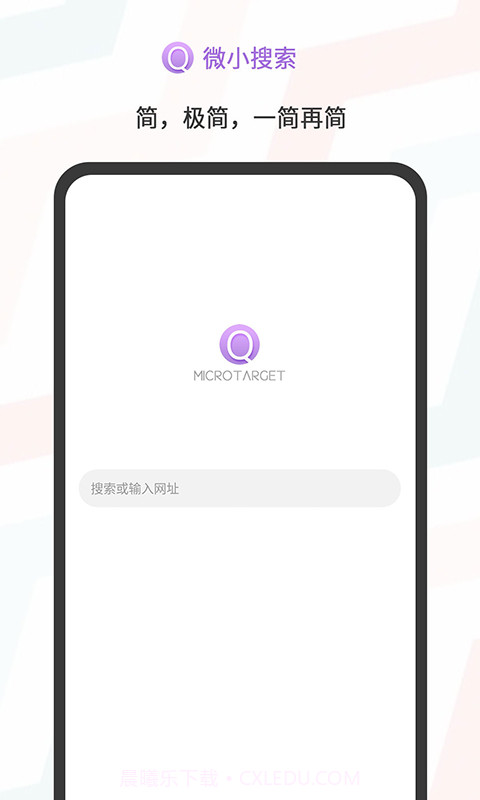 微小搜索截图2 微小搜索截图2
