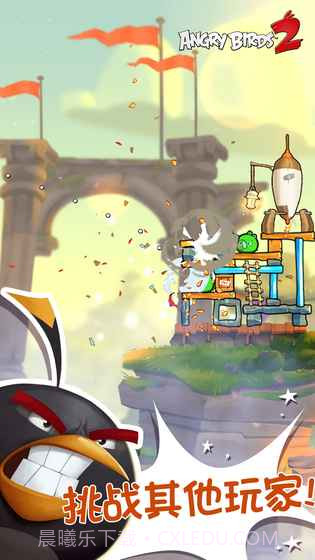 愤怒的小鸟2中文版截图2