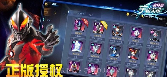 奥特曼宇宙英雄虫虫助手版本v1.2.7截图1 奥特曼宇宙英雄虫虫助手版本v1.2.7截图1