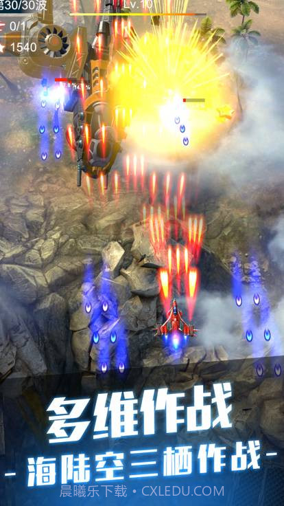 孤独战机无限钻石版截图3 孤独战机无限钻石版截图3