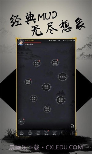 文字三国GM版截图5 文字三国GM版截图5