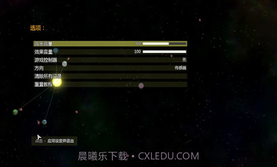 太阳系行星2MOD菜单截图1 太阳系行星2MOD菜单截图1